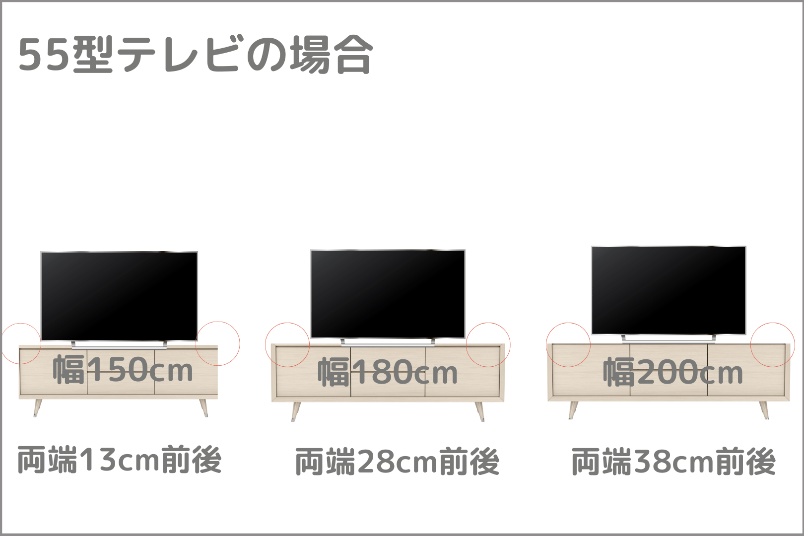 55型テレビ　テレビ台　大きさ